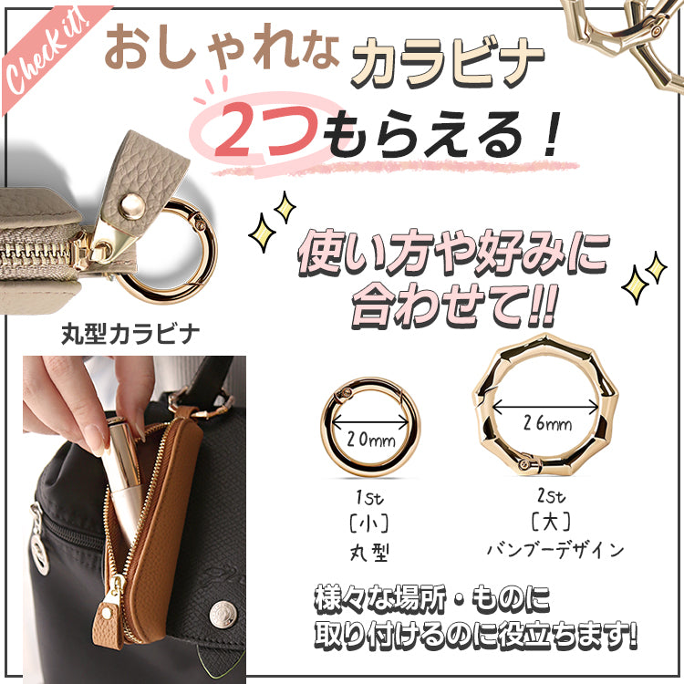 選べる長さ｜バンブー型カラビナ付き｜本革コインケース