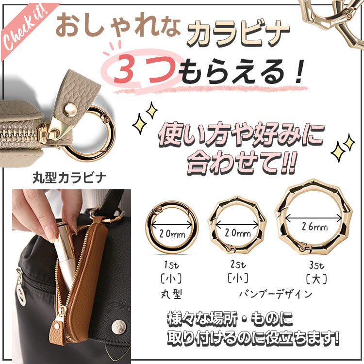 選べる長さ｜バンブー型カラビナ付き｜本革コインケース