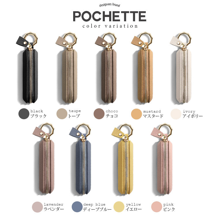 選べる長さ｜バンブー型カラビナ付き｜本革コインケース