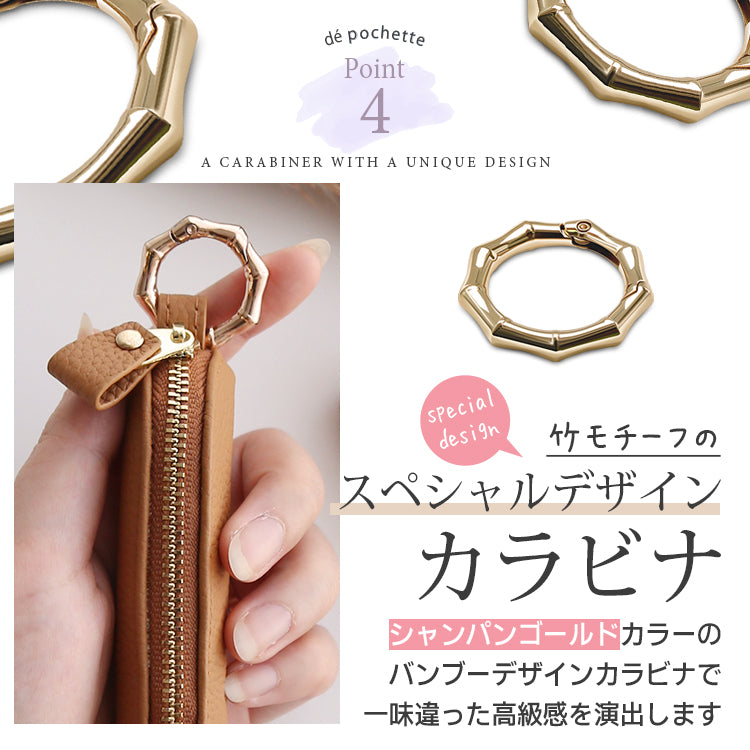 選べる長さ｜バンブー型カラビナ付き｜本革コインケース