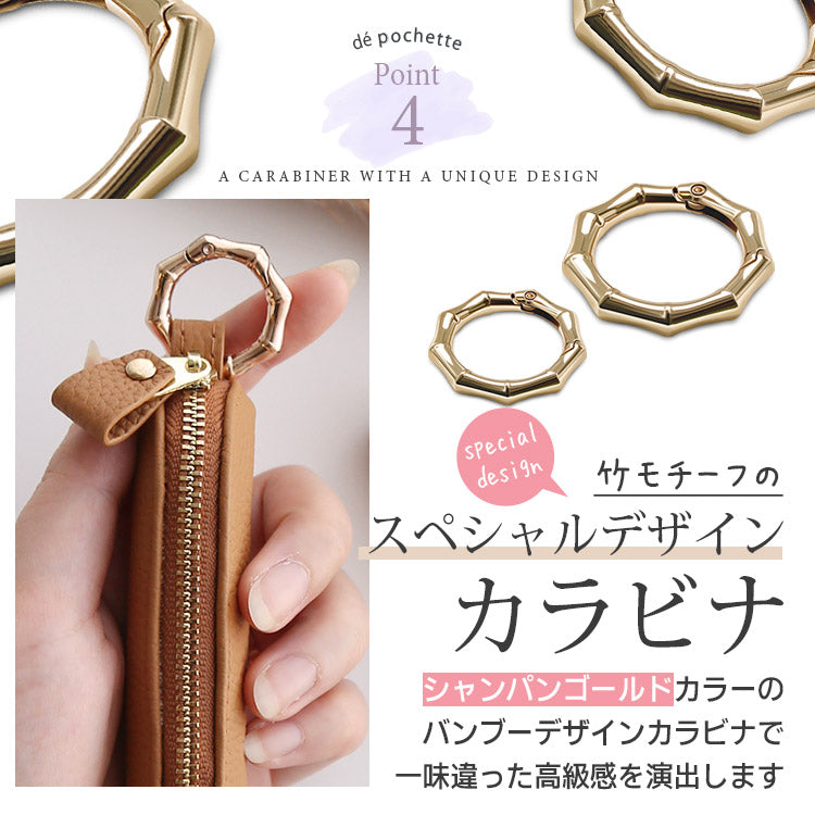 選べる長さ｜バンブー型カラビナ付き｜本革コインケース