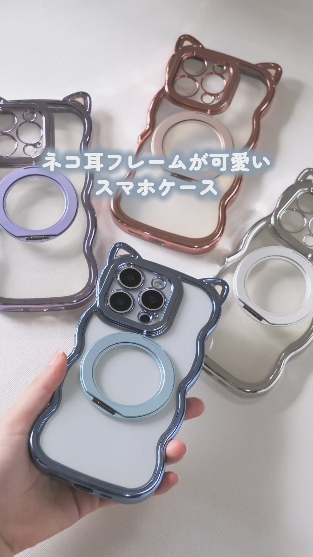 【お得なセット】背面クリア バンパーケース ネコミミウェーブ iPhoneケース