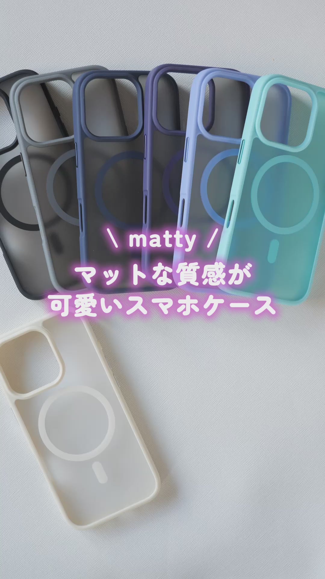 MagSafe対応 iPhone 18 ケース 半透明 マット 手触り 指紋防止 耐衝撃 シンプル 高級感 おしゃれ