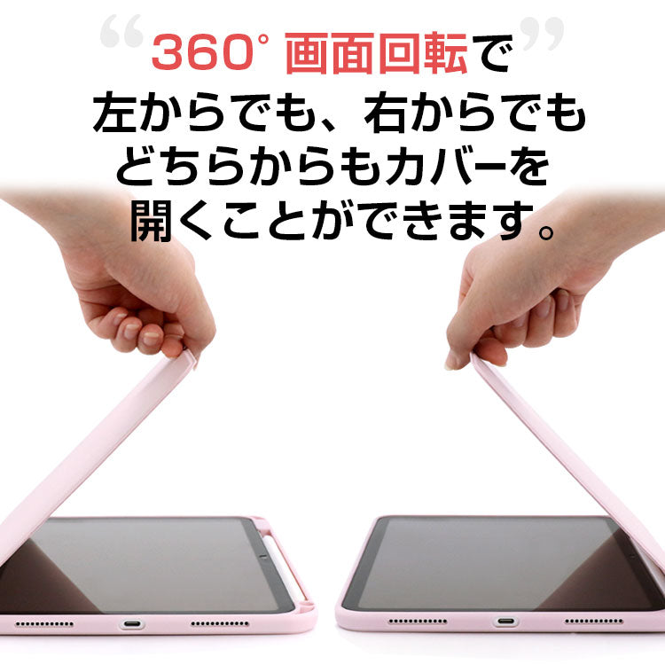 【ガラスフィルム付き】360°回転式 ペンポケット付き 背面クリアiPadケース