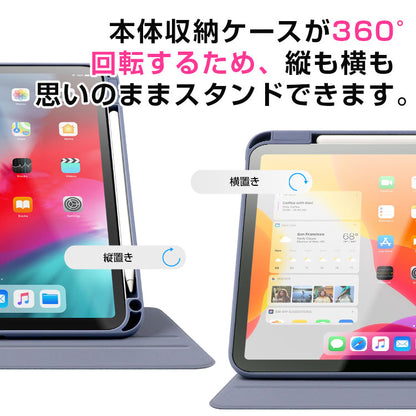 【ガラスフィルム付き】360°回転式 ペンポケット付き 背面クリアiPadケース