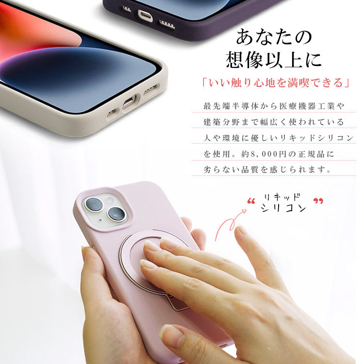 【ショルダーストラッププレゼント】MagSafe対応リキッドシリコンiPhoneケース