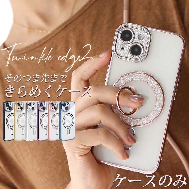 【ショルダーストラッププレゼント】MagSafe対応キラキラiPhoneケース