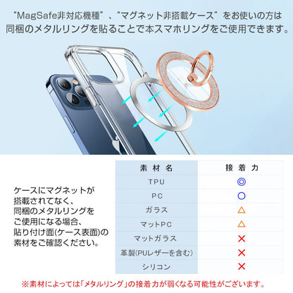 Magsafe対応スタンド機能付きキラキラスマホリング／グリップ