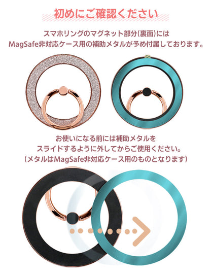 Magsafe対応スタンド機能付きキラキラスマホリング／グリップ