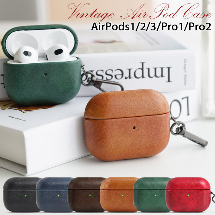 ヴィンテージカラー AirPods/AirPods Proケース | カラビナ付き