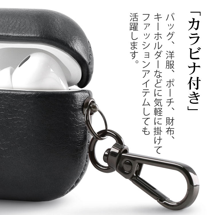 ヴィンテージカラー AirPods/AirPods Proケース | カラビナ付き