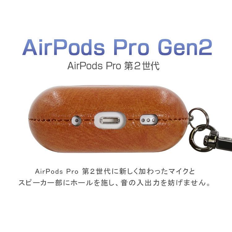 ヴィンテージカラー AirPods/AirPods Proケース | カラビナ付き