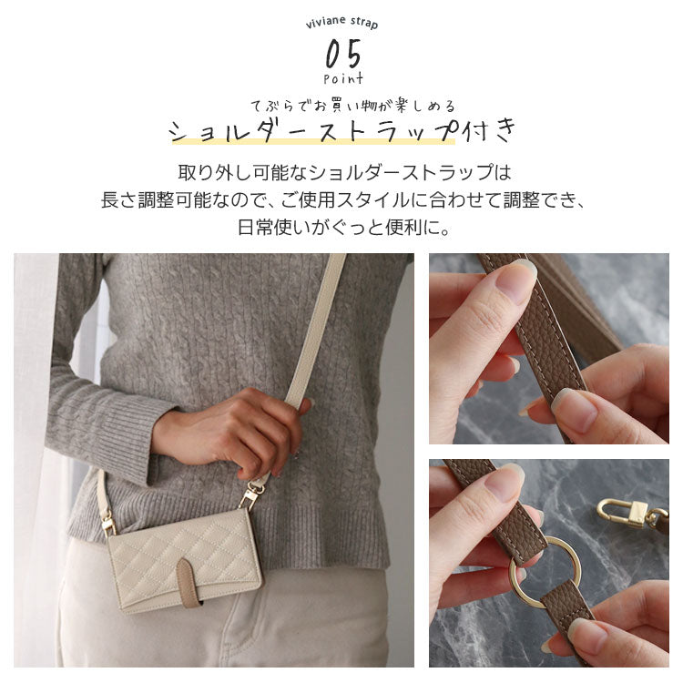 【ショルダーストラップ付き】 ベルト付き｜カード収納｜キルティング柄｜手帳型 iPhoneケース