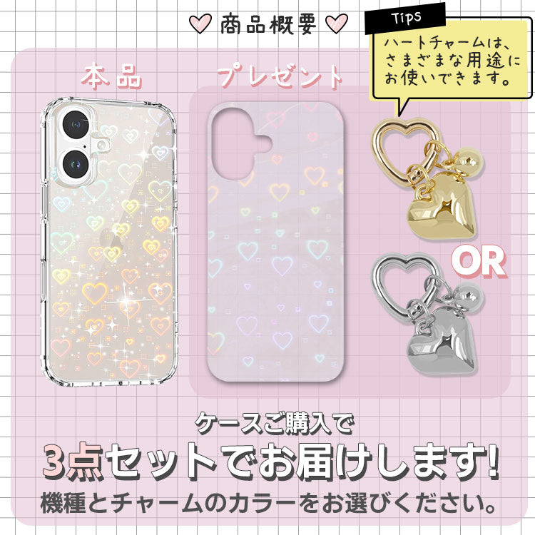 《インナーシート・チャーム付き》ハートホログラム｜クリアiPhoneケース