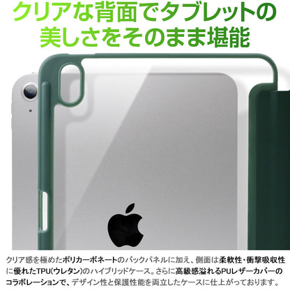 超軽量背面クリアペンポケット付きiPadケース