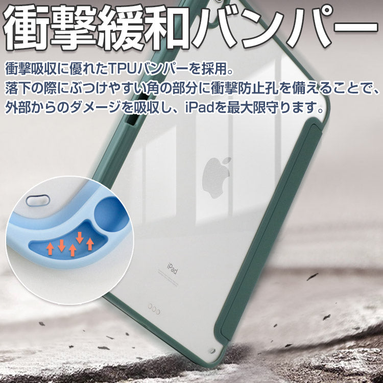 超軽量背面クリアペンポケット付きiPadケース